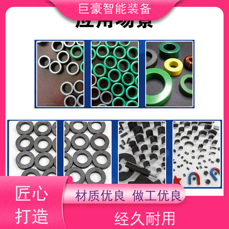 巨豪智能喷涂 磁铁电感喷漆 德国进口技术 节省人工