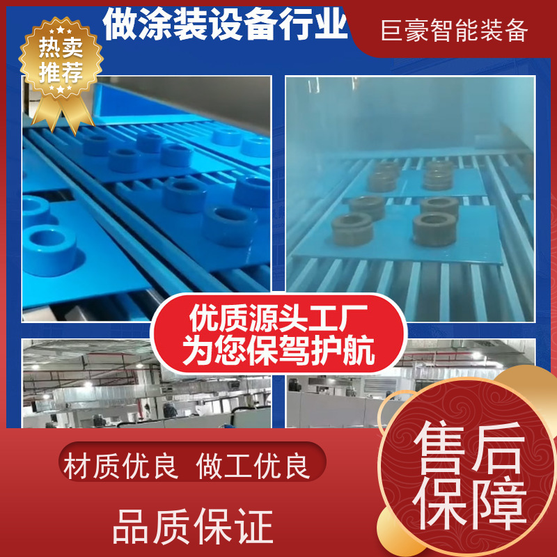 巨豪智能喷涂 十字链输送 非晶纳米晶磁环喷漆 德国进口技术 省时省力