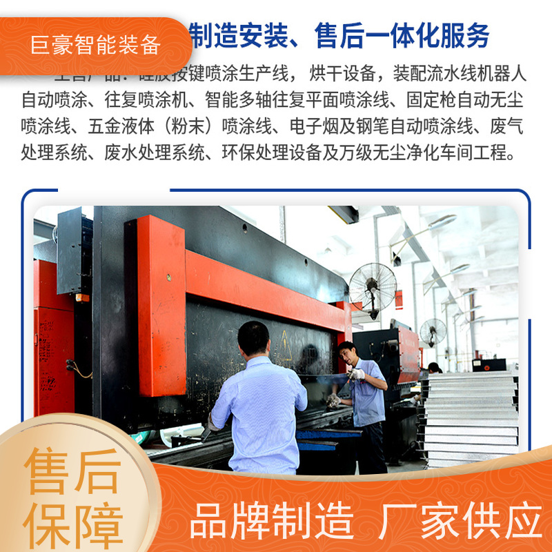 巨豪智能喷涂 电机电感喷粉 德国进口技术 节省人工