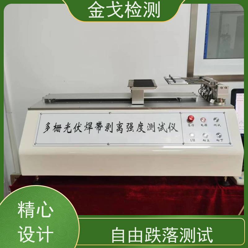 金戈检测 芯片定向跌落试验机 自动和手动功能 支持定制