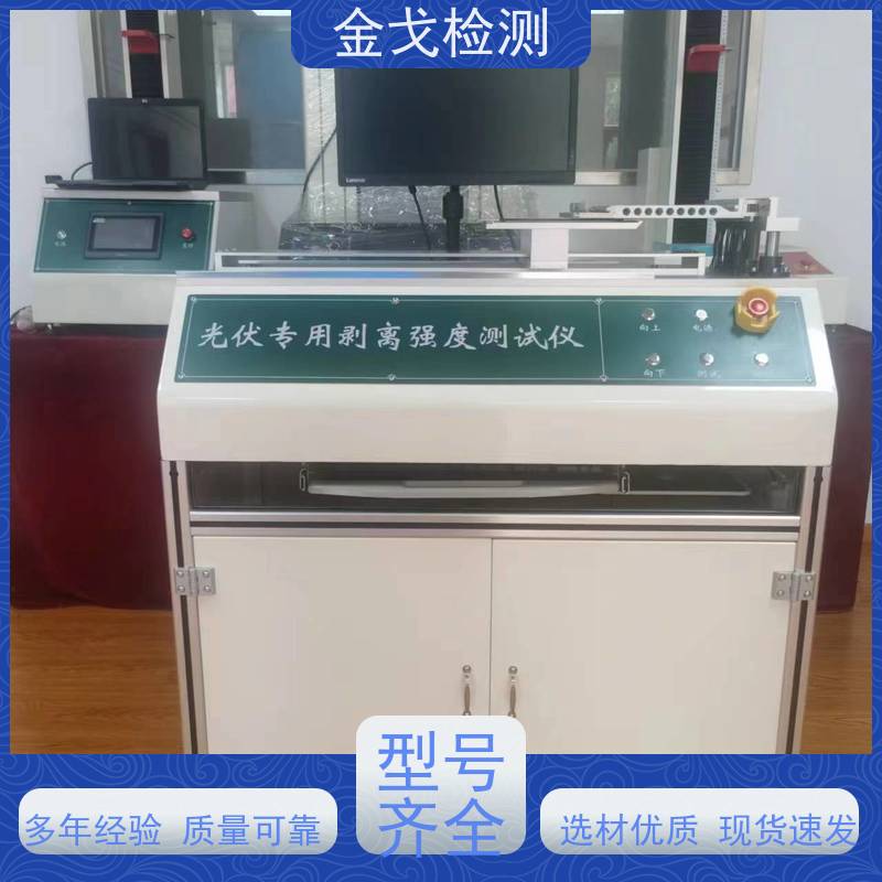 金戈检测 任意角度跌落试验机 自动计算加速度 符合标准