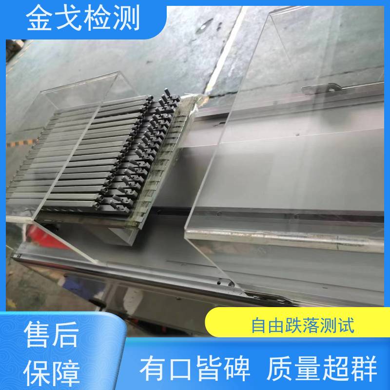 金戈检测 电子产品定向跌落试验机 通过密码获取使用权限 支持定制