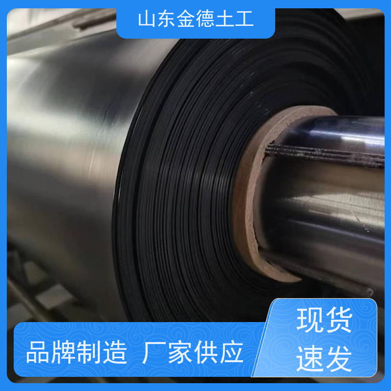 金德土工 溶解池防渗 1.0mm厚美标土工膜 耐油脂渗透