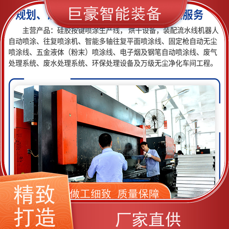 巨豪智能装备 瓦格纳喷枪 大旋风粉房喷涂 自动打包 快带换色