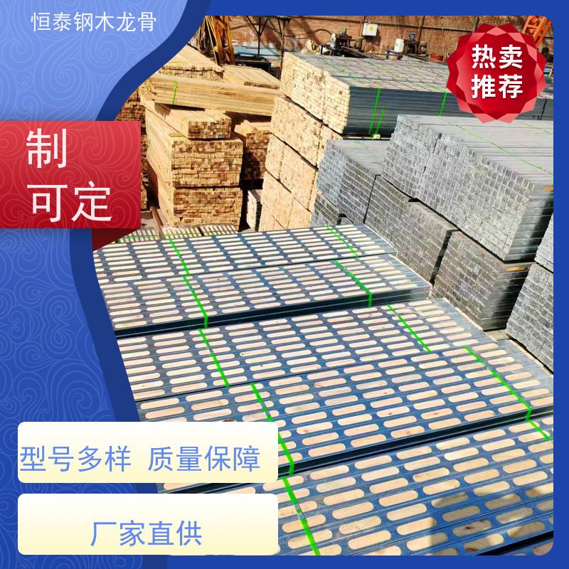 恒泰 钢包木 半年起租 木工劳务施工 可墙可梁可板可柱