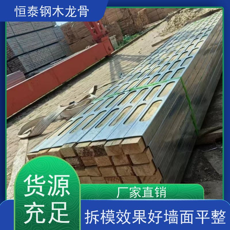 恒泰建材 可提供增值税票 防涨模 顶板支撑钢包木 薄壁方钢管