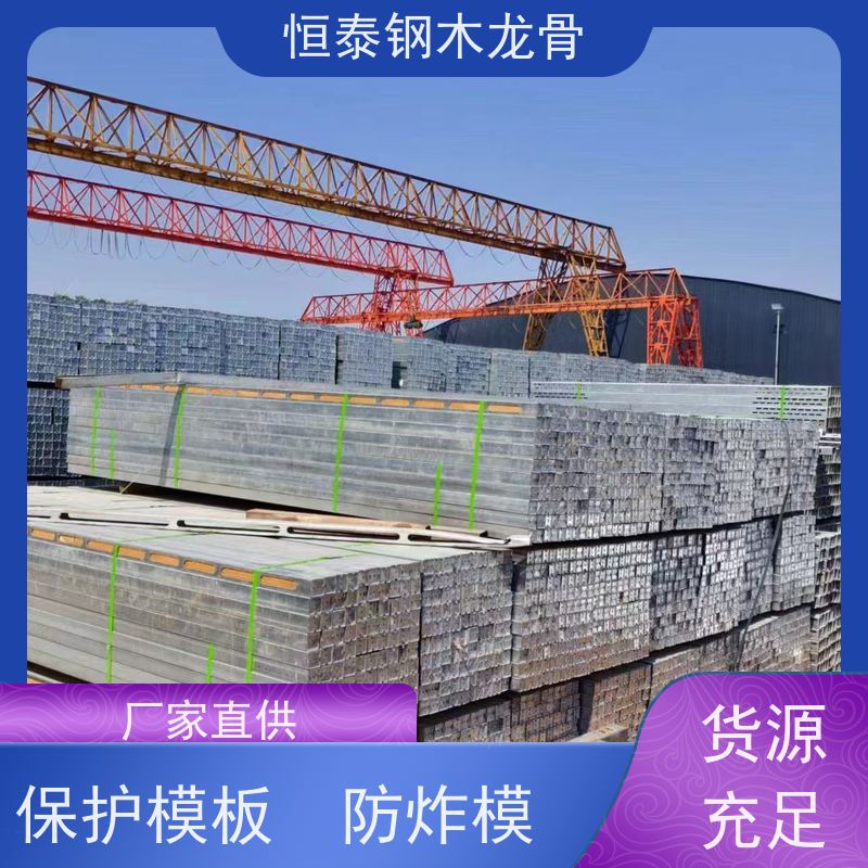 恒泰建材 90天起租 坚固耐用 两面孔钢木龙骨 房建项目