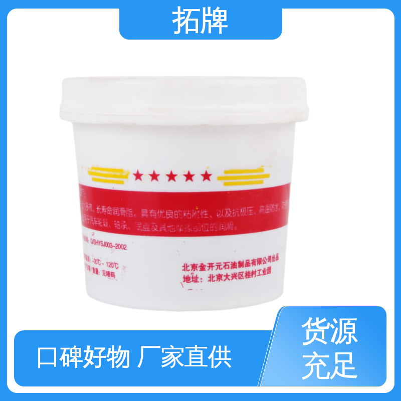 拓牌 现货全国可发 多种规格 中型重载汽车润滑油 滚动轴承润滑脂