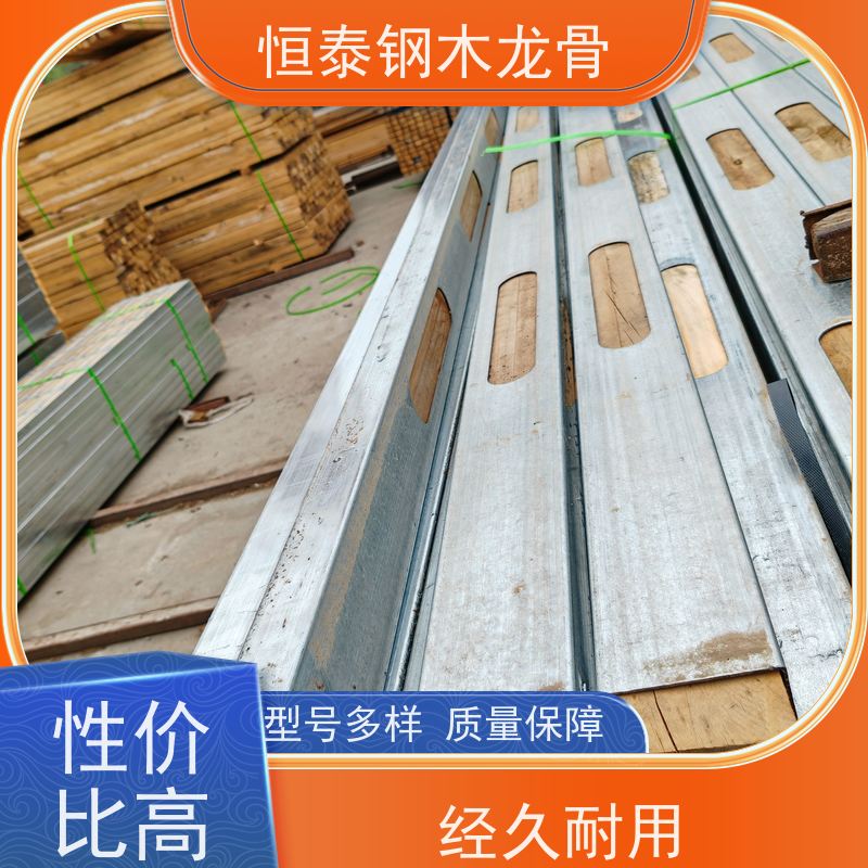 恒泰建材 Q235 提供施工方案 防火耐腐 地梁模板支撑钢包木
