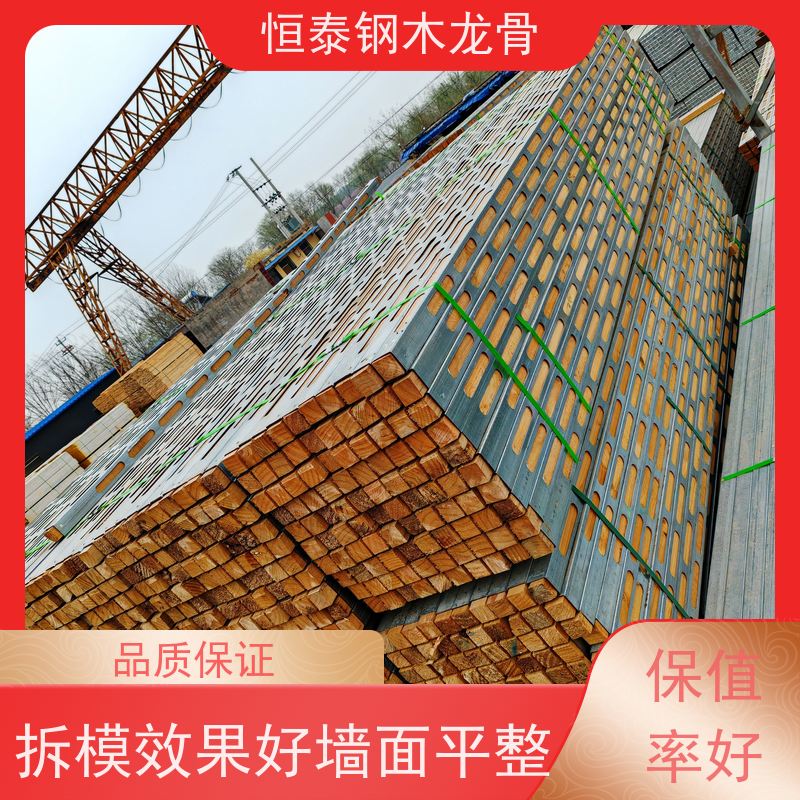 恒泰 可定制定尺 地下室施工 科学利用力学原理 两面孔钢木龙骨