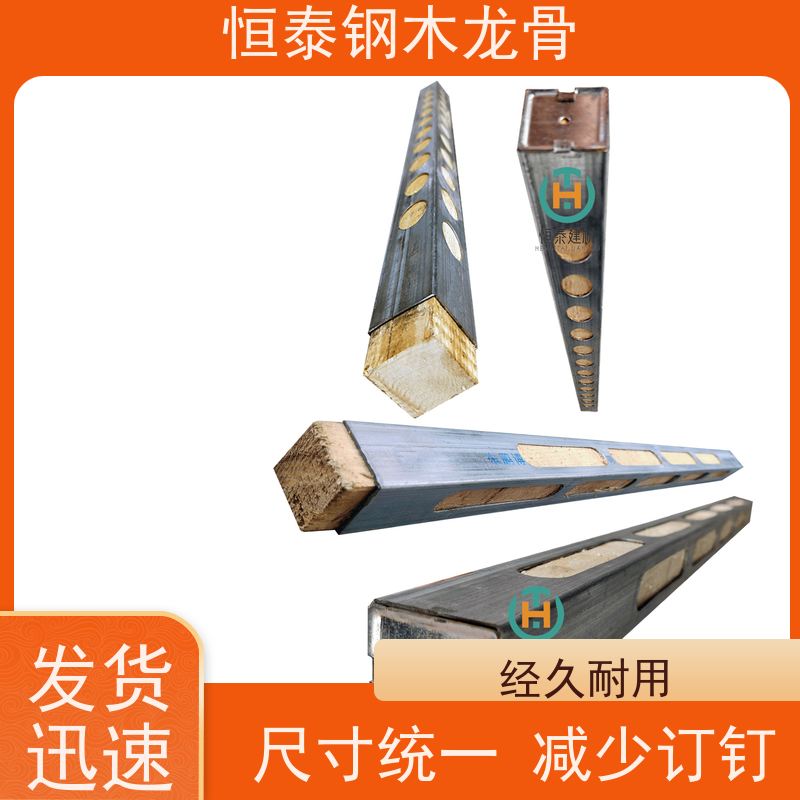 恒泰 可定制定尺 拆模效果好 木工劳务施工 四面孔钢包木