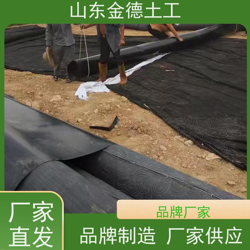 金德土工 尾矿坝HDPE膜 0.75mm厚黑膜 支持定制