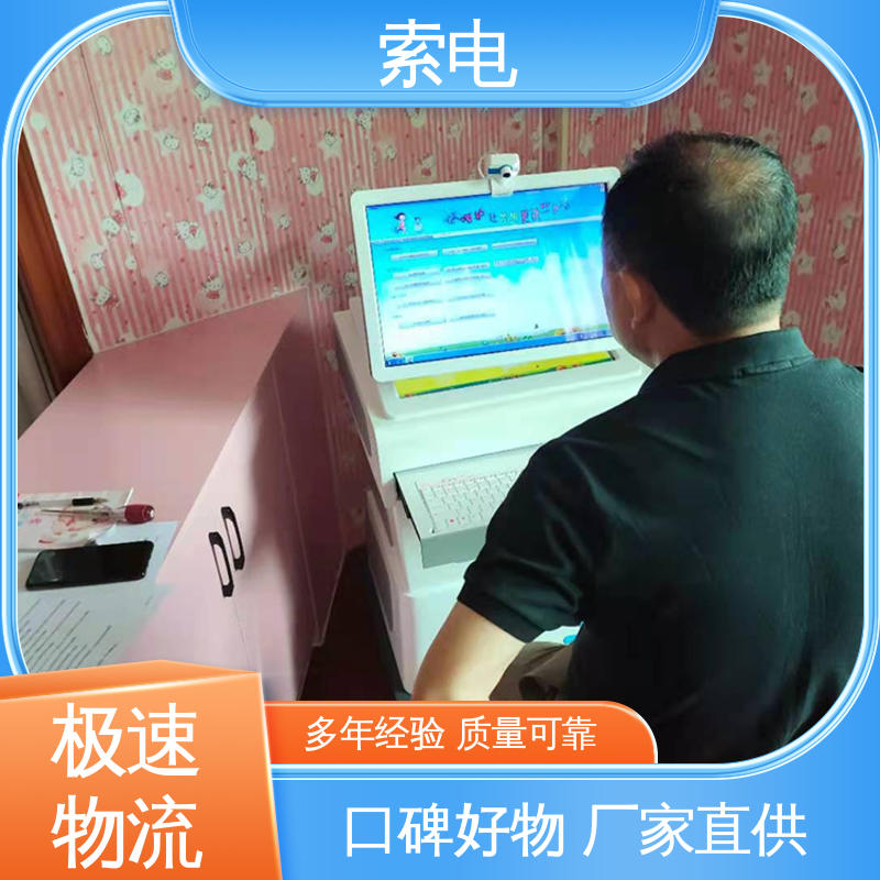 全方助力 立体C型机身 SD-2300B孤独症评估训练系统 童趣 索电