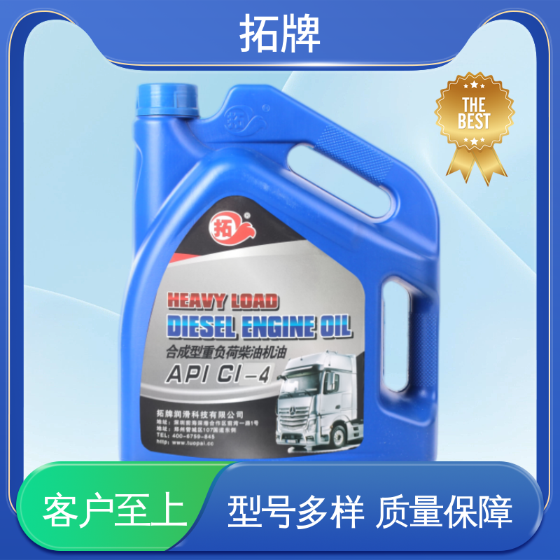 拓牌 车用润滑油品质保证 适用于各种重负荷车辆 低灰分柴机油