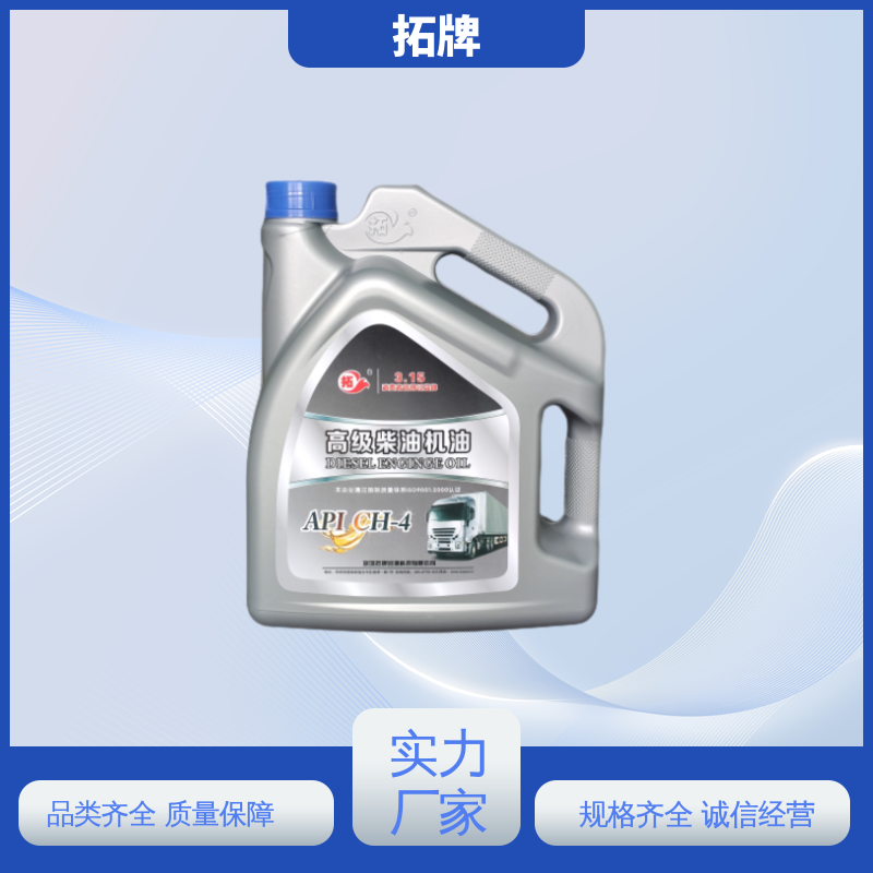 拓牌 拖拉机专用油 用于发电机组 抗冻防腐防锈