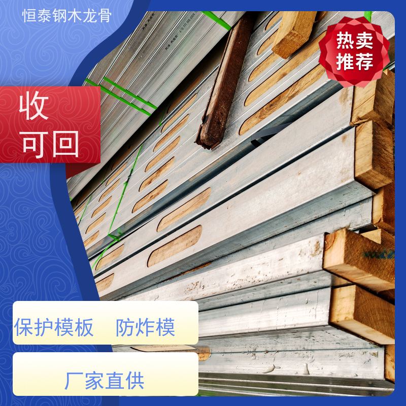 恒泰建材 可做方案预算 防涨模 墙体模板支撑钢包木 标准层施工