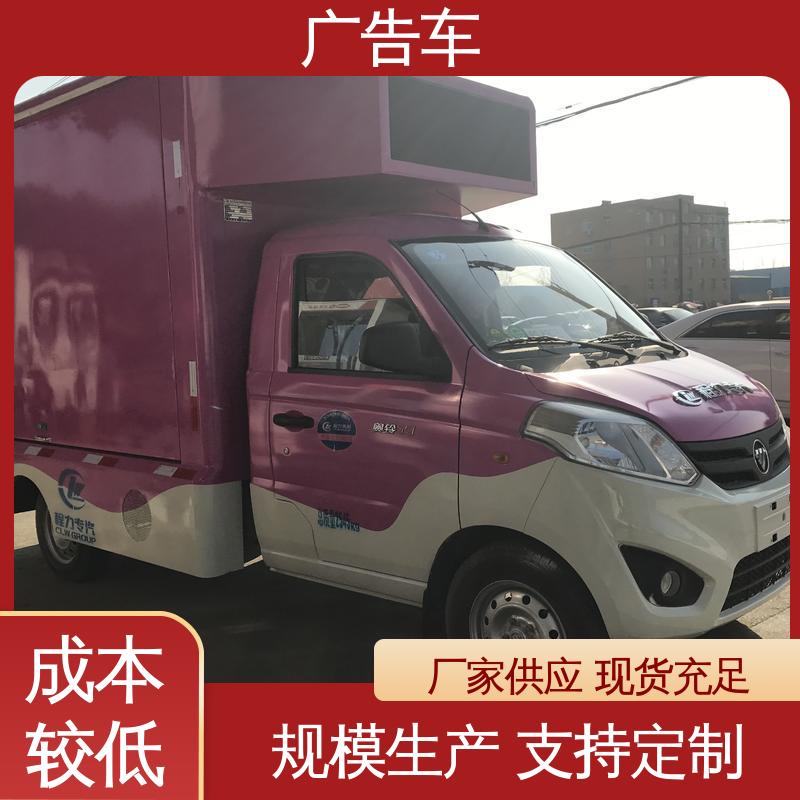 画面清晰 流动舞台车 可根据需要定制 广告宣传车 旧车换新