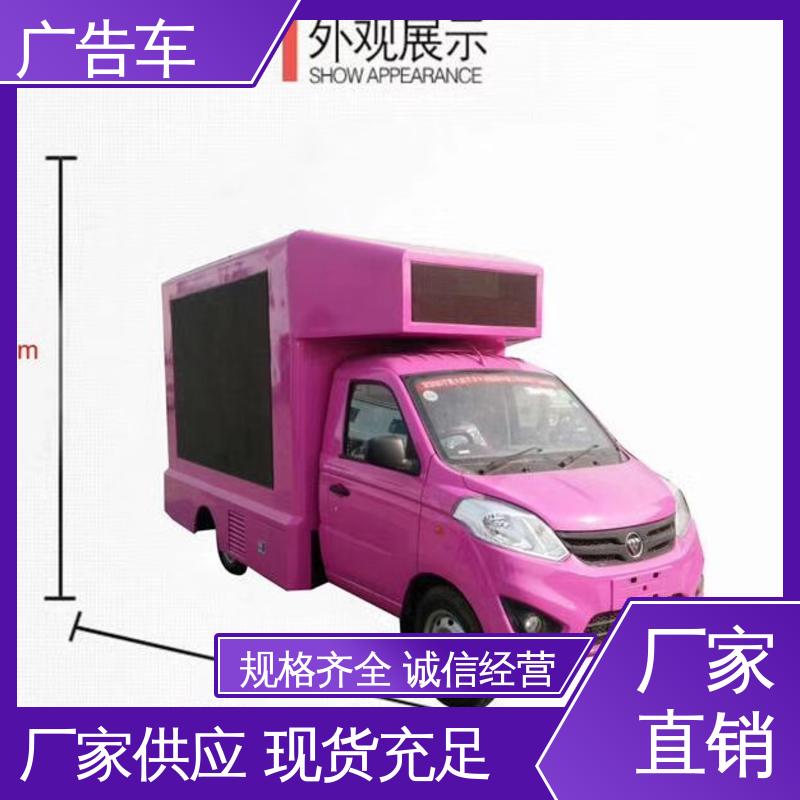 回收 画面清晰 led广告车 传媒车 可根据需要定制