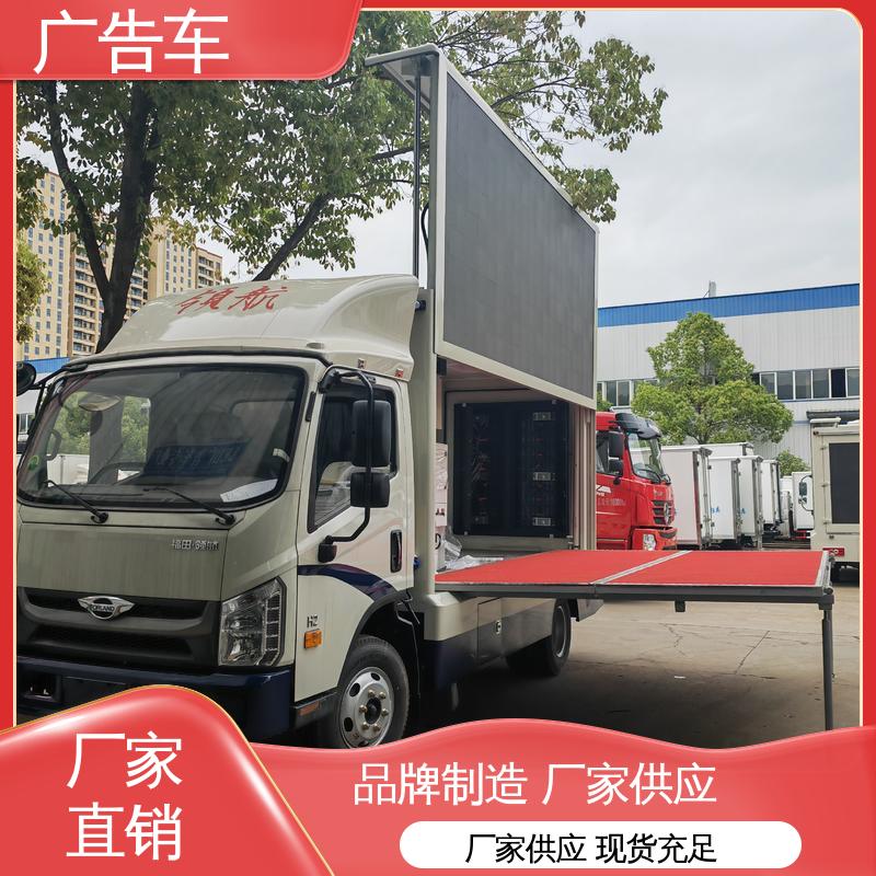 小型舞台车 广告车 P4P5彩屏可选 全国可上户 售卖