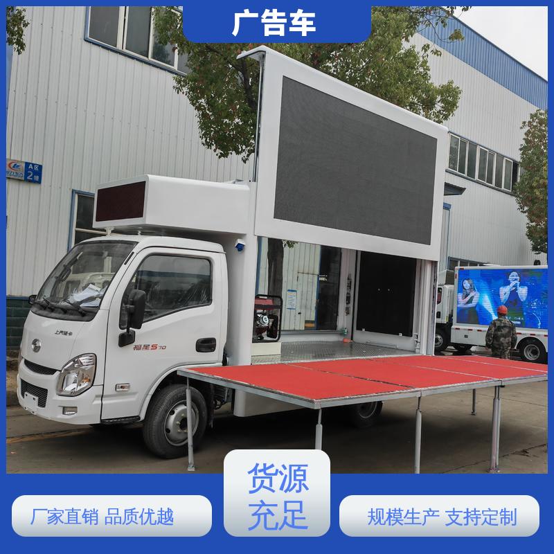 旧车置换 广告车 送车上门 画面清晰 小型舞台车