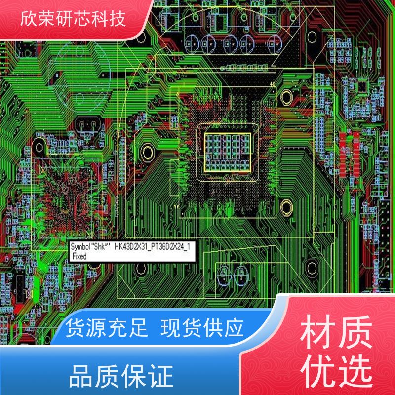 自动售货机PCBA加工代工代料 线路板打样设计后焊SMT贴片 一站式
