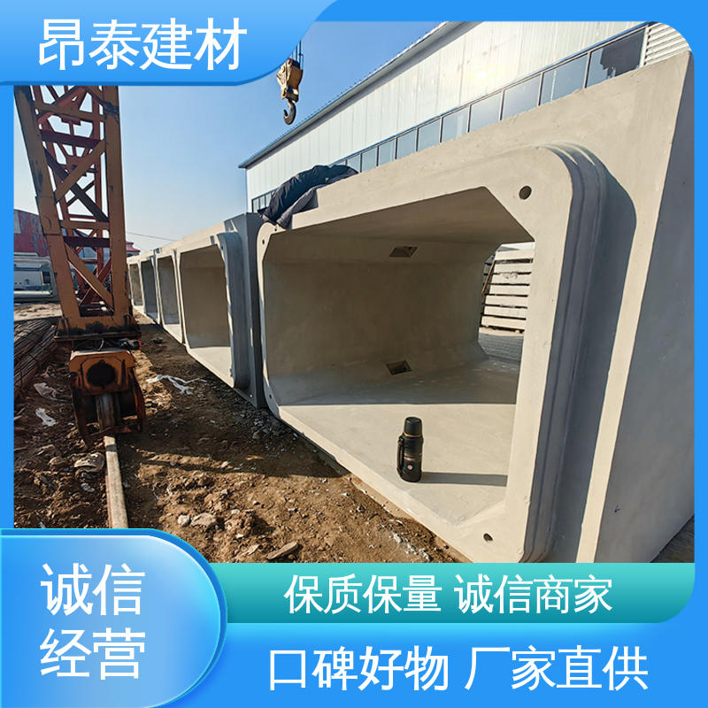预制箱涵 尺寸支持定制 基坑支护 管廊 昂泰建材
