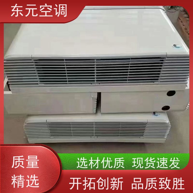 东元FP-M-170家用中央空调水机盘管采用机械胀管