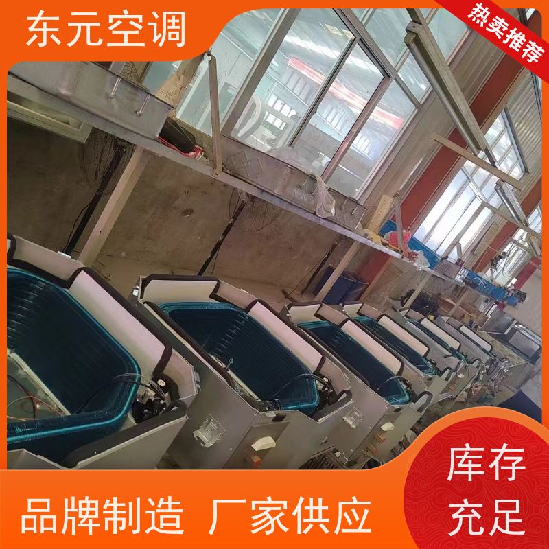 东元立式明装风机盘管高效制冷采用机械胀管