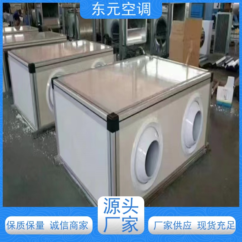 东元KTS-D-20嵌入式空调机组工厂发货适用范围广