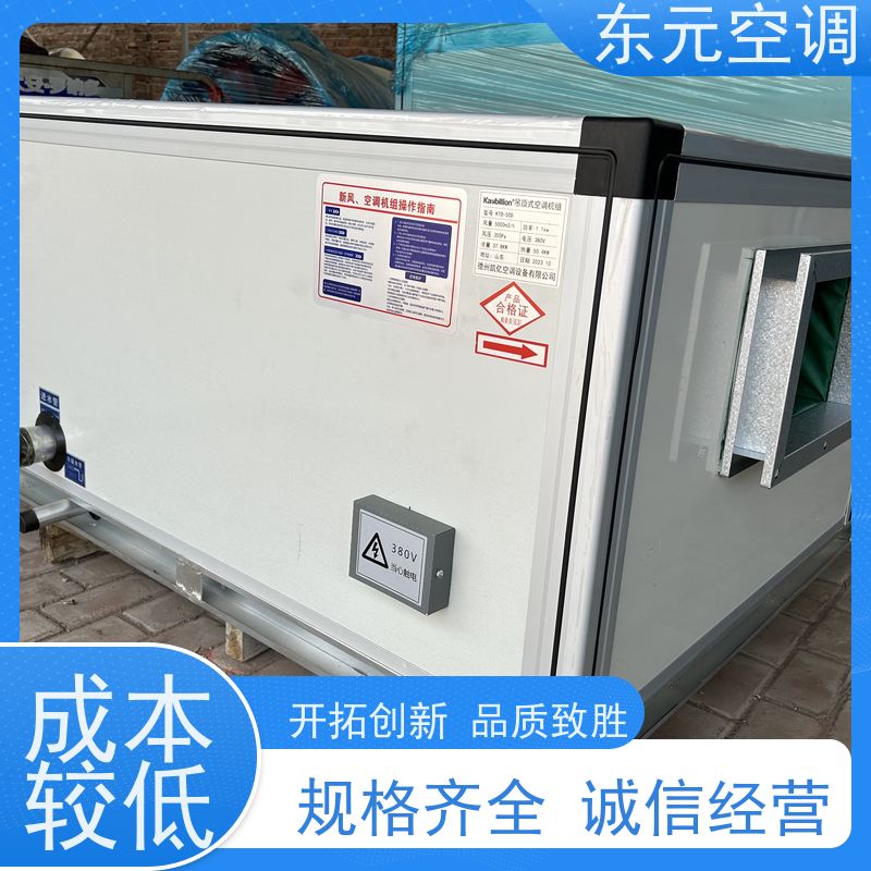 东元KT-D-30吊顶式空调机组钢板制离心风轮安装简单