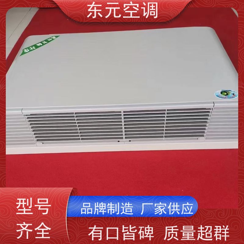 东元FP-L-170家用中央空调水机盘管外观美观