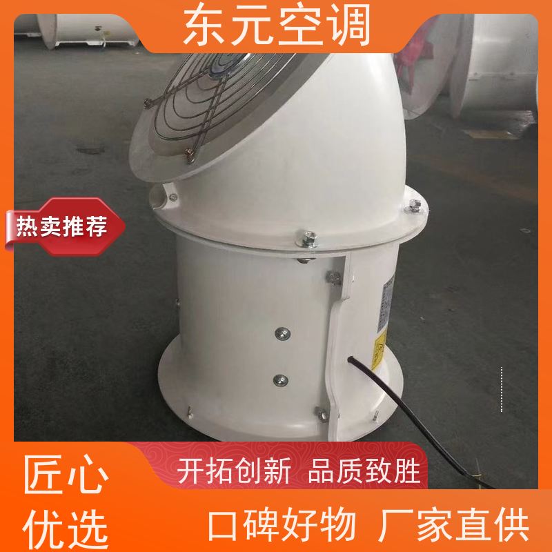 东元空调防爆离心风机耐高温性能优良适用范围广