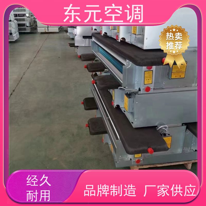 东元FP-WA-51中央空调水系统静电喷涂、美观大方