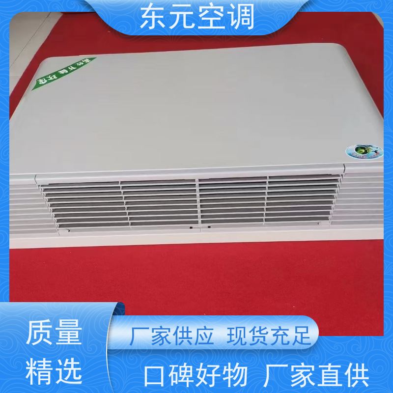 东元FP-K-34卡式风机盘管静电喷涂、美观大方