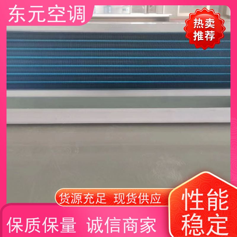 东元FP-WM-170中央空调末端水盘管适用范围广