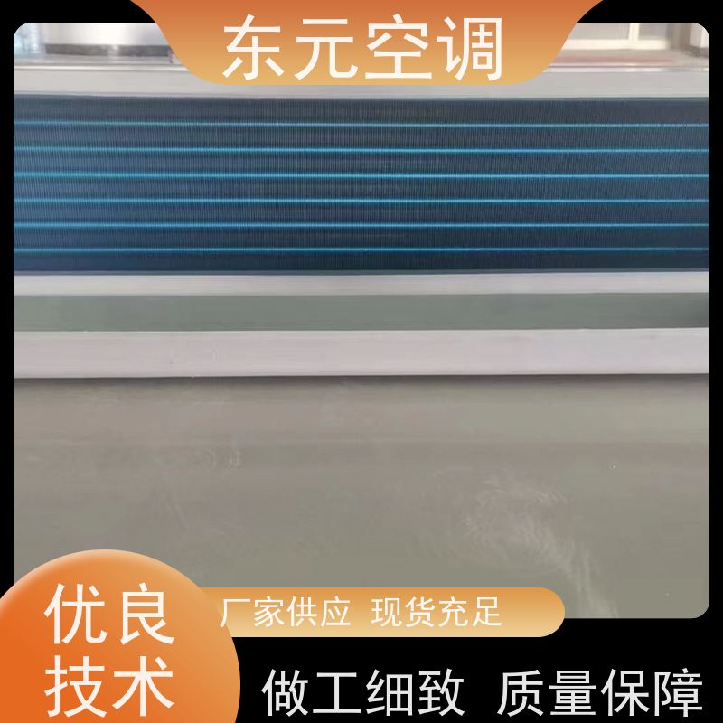 东元FP-L-34中央空调高静压风机盘管控制灵活