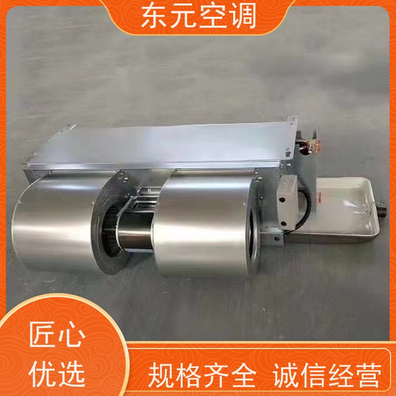东元壁挂式风机盘管 采用无缝紫铜铜管低噪音滚动轴承