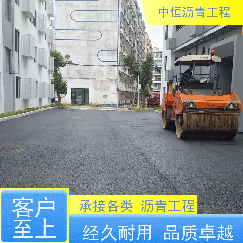 中恒 停车场 沥青铺设 道路工程 施工简便 款式齐全