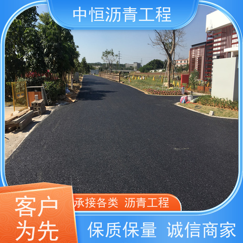 中恒 停车场 铺沥青 地面铺装 施工简便 款式齐全