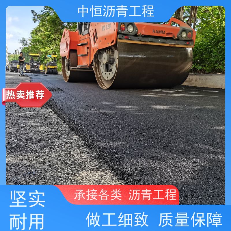 中恒 小区 沥青路 面铺设 道路工程 货源充足 质量保障