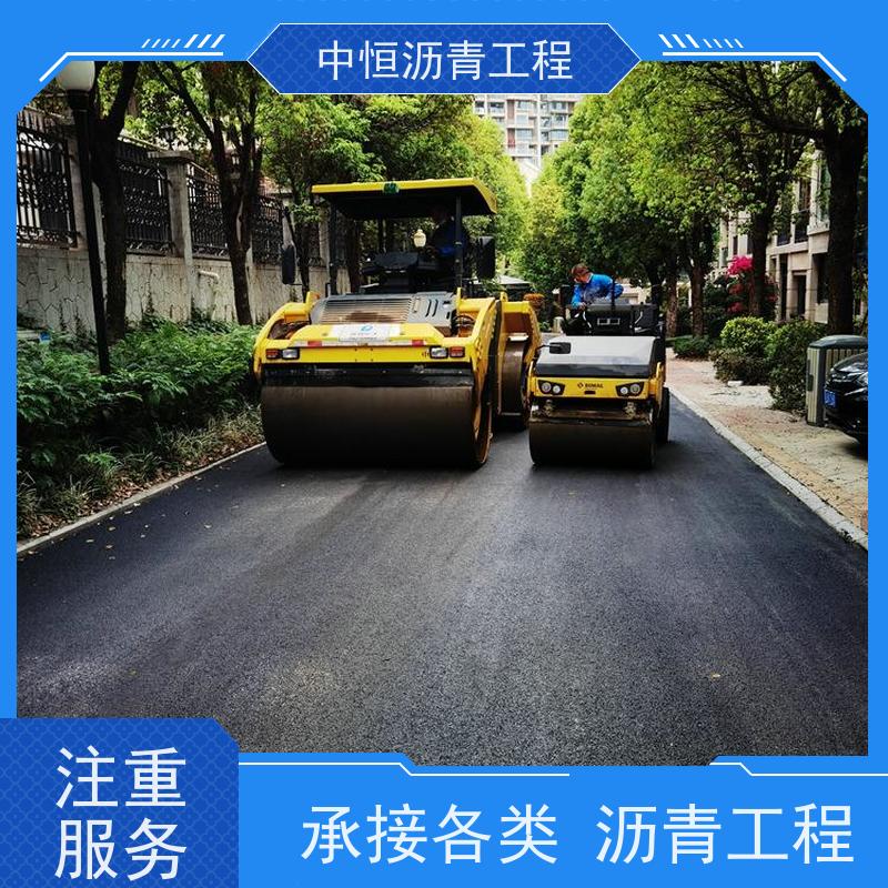 中恒 停车场 沥青混凝土 包工包料 施工简便 款式齐全