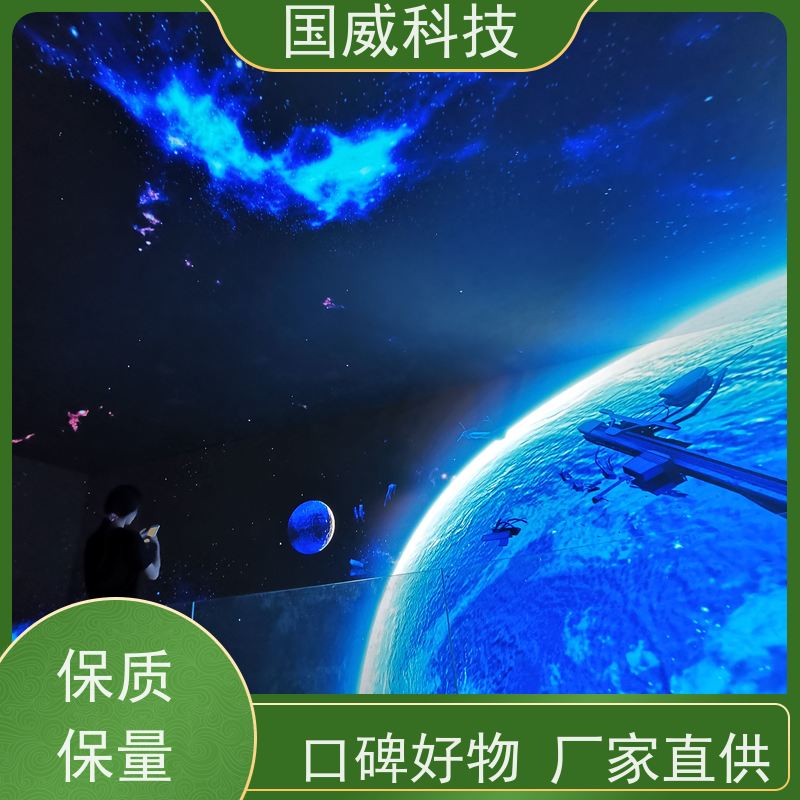 国威科技 景区商业项目 沉浸式9D空间 创意 品牌厂家