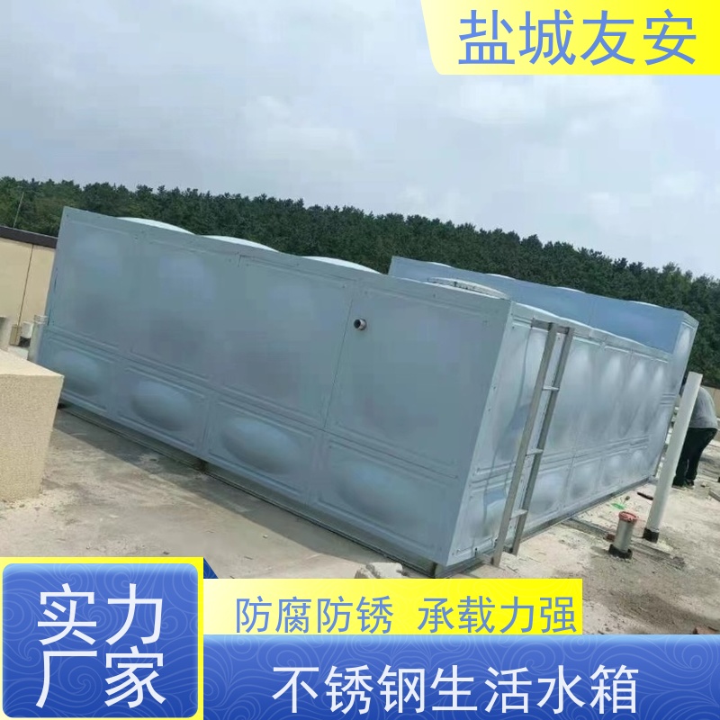 友安 装配式不锈钢水箱 无渗漏 不易附着污垢 外观整洁美观