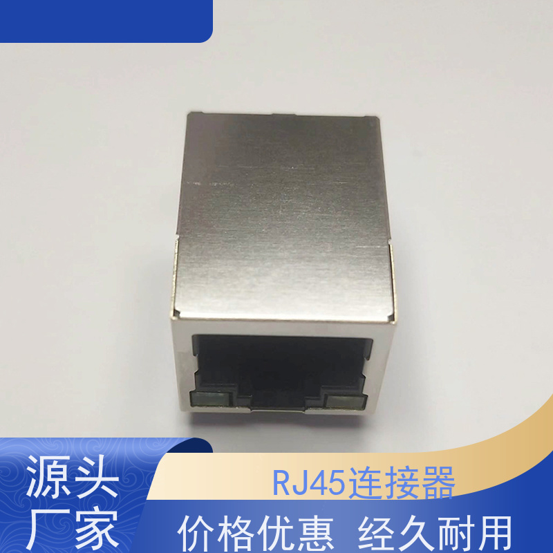 RJ45接口 网络接头实力厂家 插座直插 RA19013G08GA型号 以太网连接器