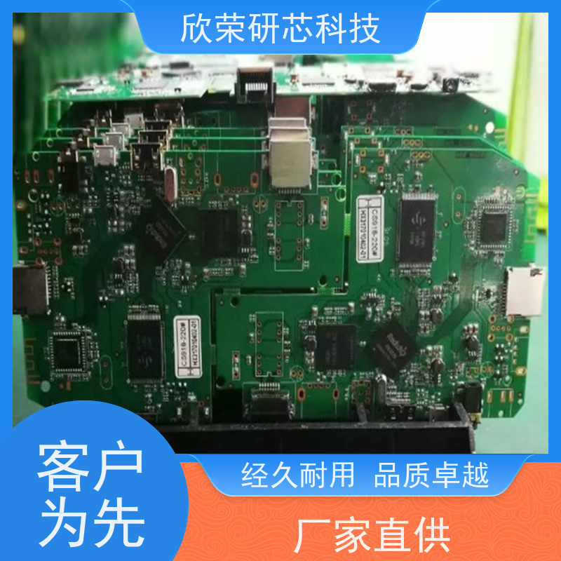 PCBA集成电路板 mcu开发设计 软硬件开发设计 抄数一站式厂家