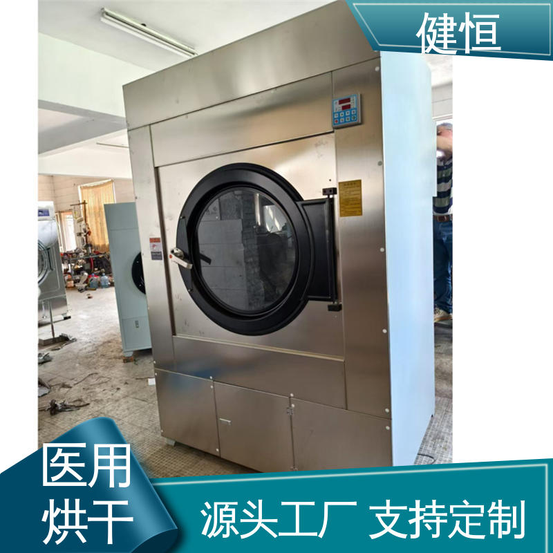 健恒 养老院 卫生院干衣机 臭氧消毒 源头工厂 支持定制
