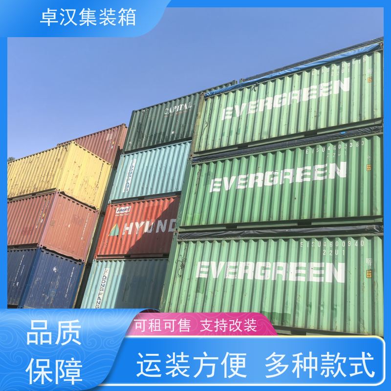 宁波出口集装箱租赁服务 货柜出售出租 冷藏箱