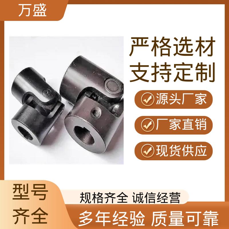 伸缩式十字万向轴 中间轴型联轴节 高强度大扭矩 船舶连轴器 万盛