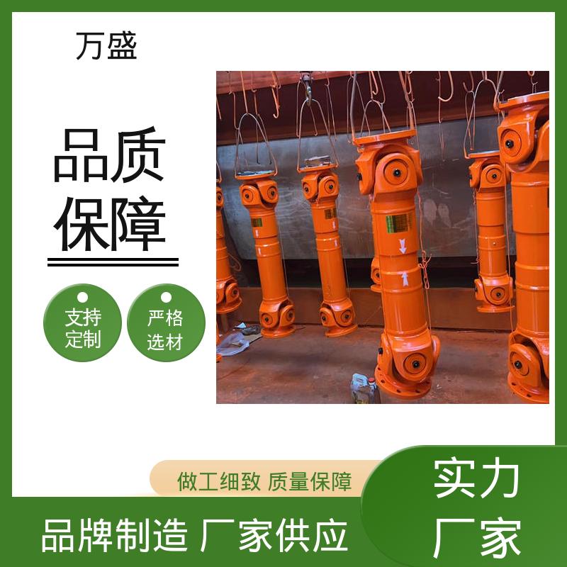 万盛 转动灵活支持定制 伸缩式十字轴 汽车传动万向轴
