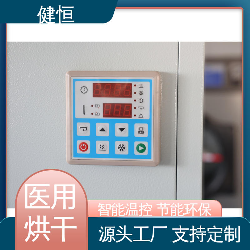 健恒 养老院 大型工业烘干机 高温消毒杀菌 源头工厂 支持定制